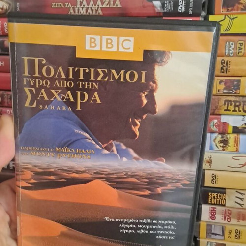 Πολιτισμοί γύρω από τη Σαχάρα DVD μεταχειρισμένο, ντοκιμαντέρ με υπότιτλους
