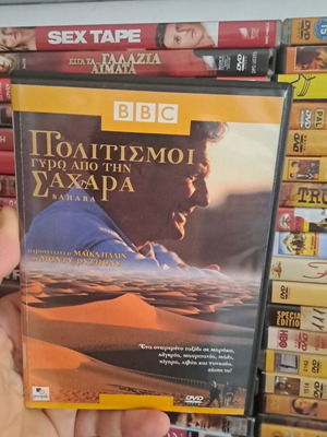 Πολιτισμοί γύρω από τη Σαχάρα DVD μεταχειρισμένο, ντοκιμαντέρ με υπότιτλους