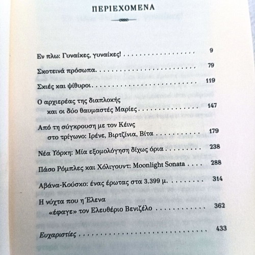 Book Taxidi Melitos like new