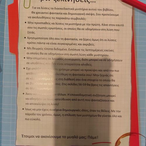 Riddles and Mysteries book like new, Greek language