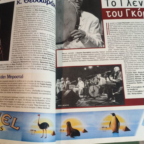 Difono magazine August 1996 issue 11 used