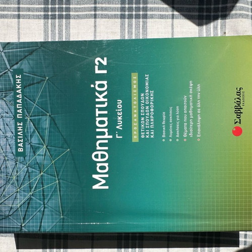 Mathematics Guide for 12th Grade Used