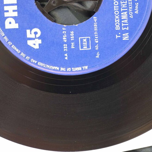 Boskopoulos & Doukissa Melancholia 7'' vinyl used, laiko