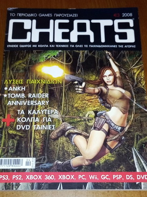 Περιοδικό Cheats 2008 μεταχειρισμένο, ετήσιος οδηγός παιχνιδομηχανών