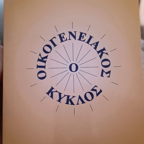 Psychology book The family circle like new