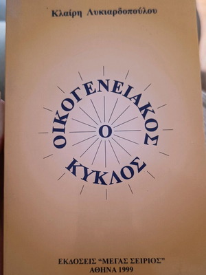 Psychology book The family circle like new