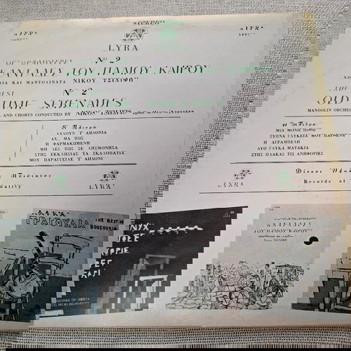 Χορωδία  Και Μαντολινάτα Νίκου Τσιλίφη – Καντάδες Του Παλιού Καιρού Νο 2  LP
