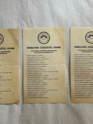 PASOK ballots used, pack of 3