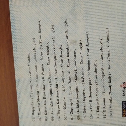 Sakis Boulas Anthology CD in excellent condition
