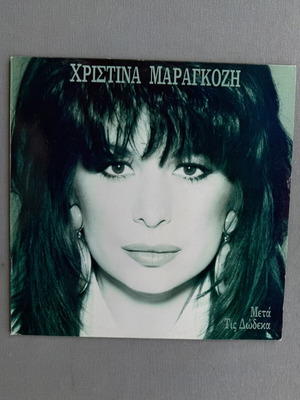 Christina Maragkozi LP like new