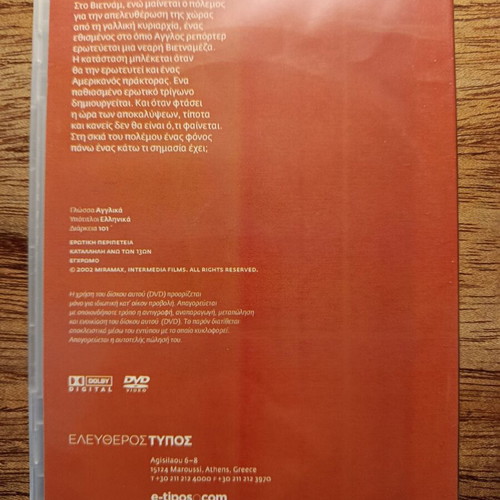 The Quiet American DVD like new with Greek subtitles