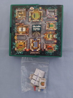 Cluedo Travel Edition board game used, incomplete set