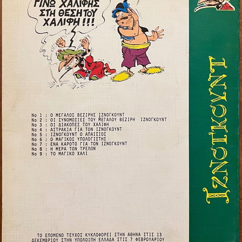 Iznogoud No.10 comic magazine used, Mamouthkomix edition