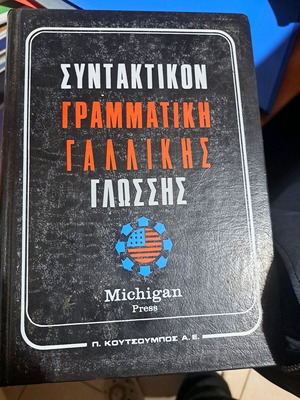 French books used «French for Everyone» and Syntax grammar