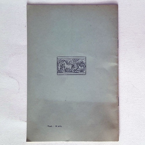 Kourion used guide for archaeological site in Cyprus 1963