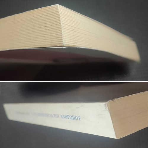 Η Αναδημιουργία Του Ανθρώπου book used, Greek