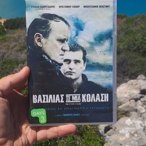 Βασιλιάς σε μια κόλαση DVD μεταχειρισμένο, κοινωνική δράμα με υπότιτλους