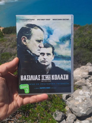 Βασιλιάς σε μια κόλαση DVD μεταχειρισμένο, κοινωνική δράμα με υπότιτλους