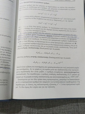 Discrete Mathematics book like new