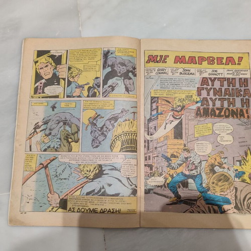 Mangoulf 1 Kabanas comic used