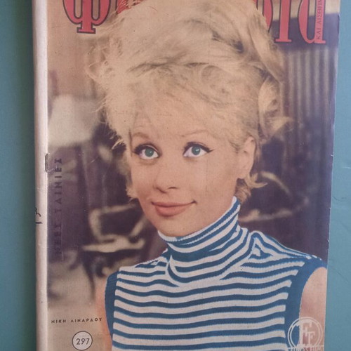 Fantasia magazine used, good condition