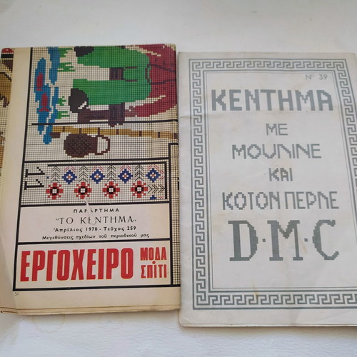 Vintage embroidery patterns 1970 and DMC No 39, like new