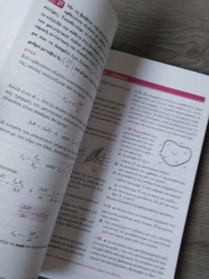 Physics Grade 3 Lyceum textbook new, no notes