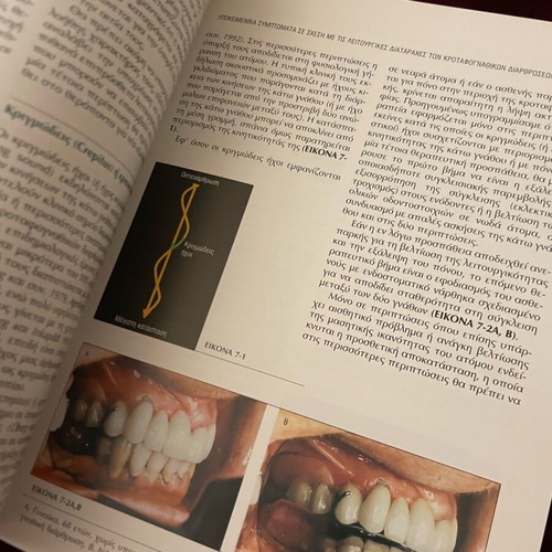 Function and Dysfunction of the Stomatognathic System New University Textbook