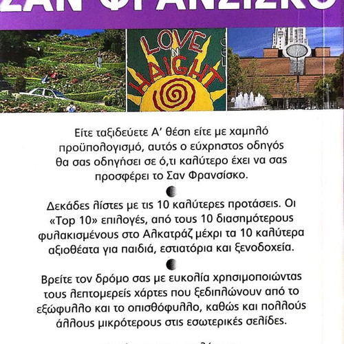 San Francisco Eyewitness Travel tourist guide new