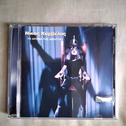 Nikos Karvelas To Aroma Tis Amartias CD, pop