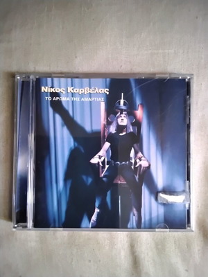 Nikos Karvelas To Aroma Tis Amartias CD, pop