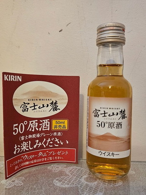 Kirin "50" Japanese whisky miniature new, sealed