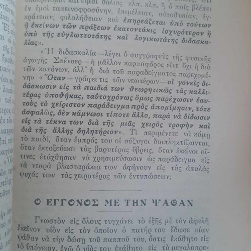 Rare book Religious, Pedagogical and Social Study 1933 like new