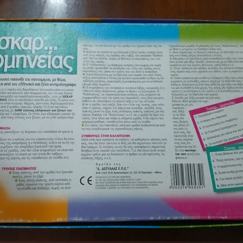 Oscar Ermineias board game used, good condition