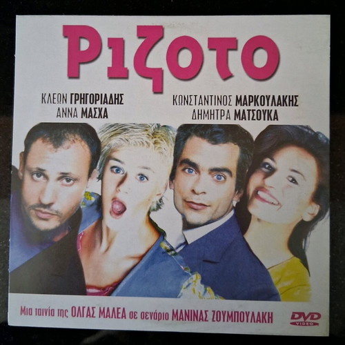 DVDs with 7 romantic movies and Greek subtitles, new