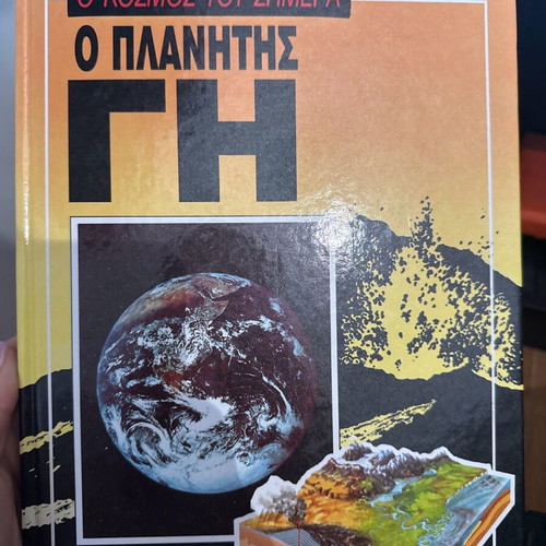 Giannis Rizos encyclopedia series new, 10 pieces