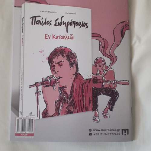 Blek Magazine O Xanthos Gigas new, Greek