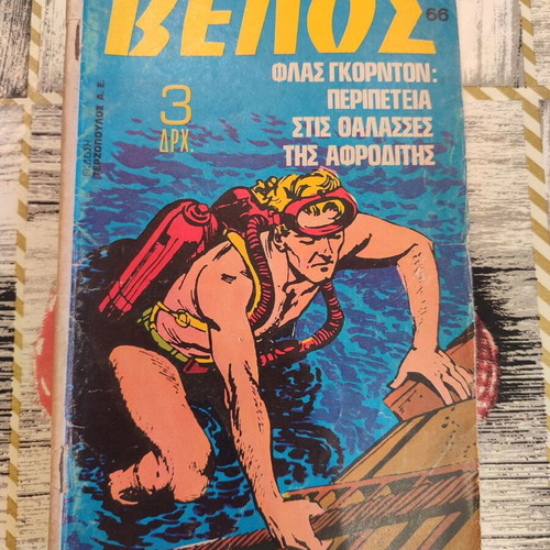 Velos 66 Terzopoulos Editions