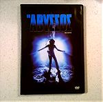  DVD ( 1 ) " Η Άβυσσος "