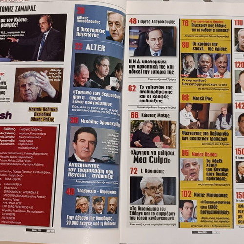 Crash political magazine collection 8 first issues 2011–2012 like new