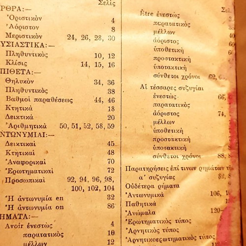 Old French Method book used