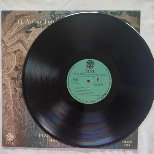 Nikos Mamangakis 11 Laika Tragoudia tou Gianni Ritsou vinyl record used