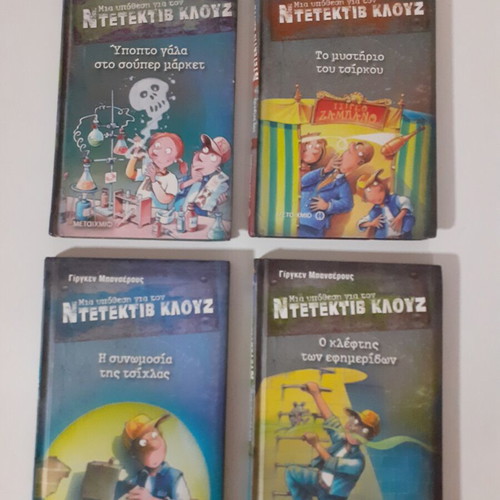 Detective Klouz used, set of four books by Metaxmio