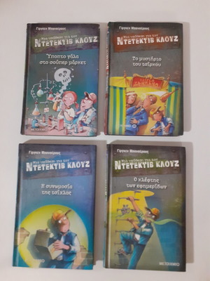 Detective Klouz used, set of four books by Metaxmio