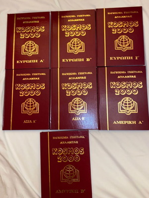 Kosmos 2000 set of 7 volumes collectible, mint condition