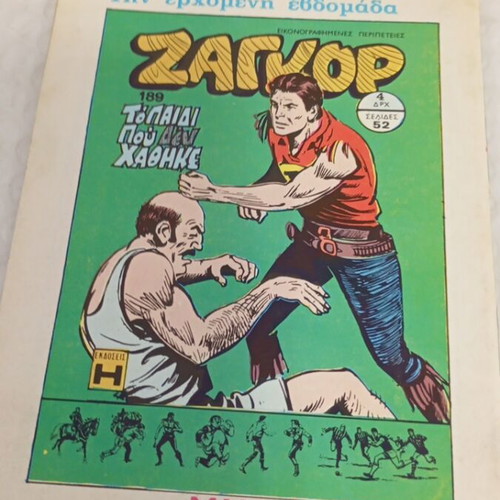 Zagor 188 comic book, 1973 edition