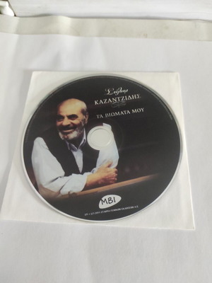 Stelios Kazantzidis Ta Viomata Mou CD like new, laiko