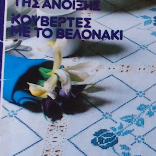 Praktiki Magazine Issue 10 May 1982 used, collectible