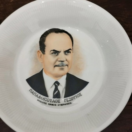 Royal plates and Georgios Papadopoulos collectible plate