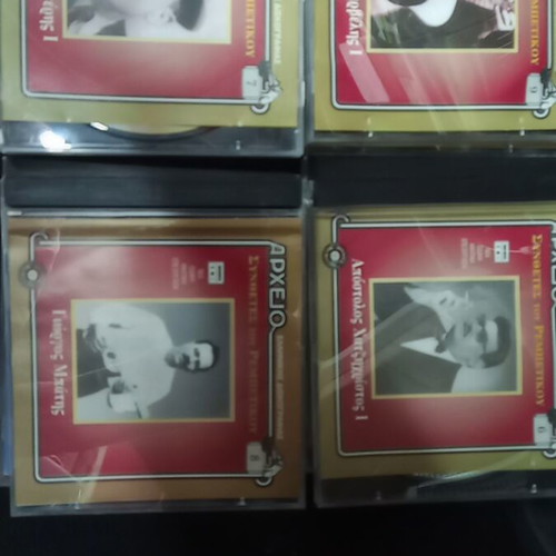 Rebetiko singers CD archive like new, pack of 12, traditional
